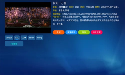 胖鸭TV免费 截图3