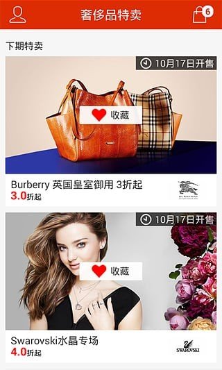 奢侈品特卖正品特卖