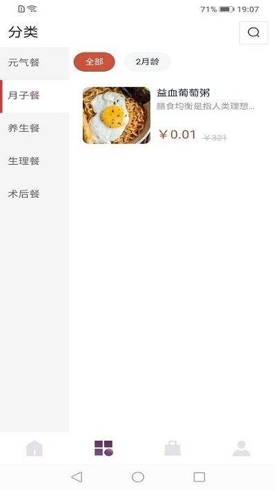 紫金堂app v0.0.24 安卓版 截图1