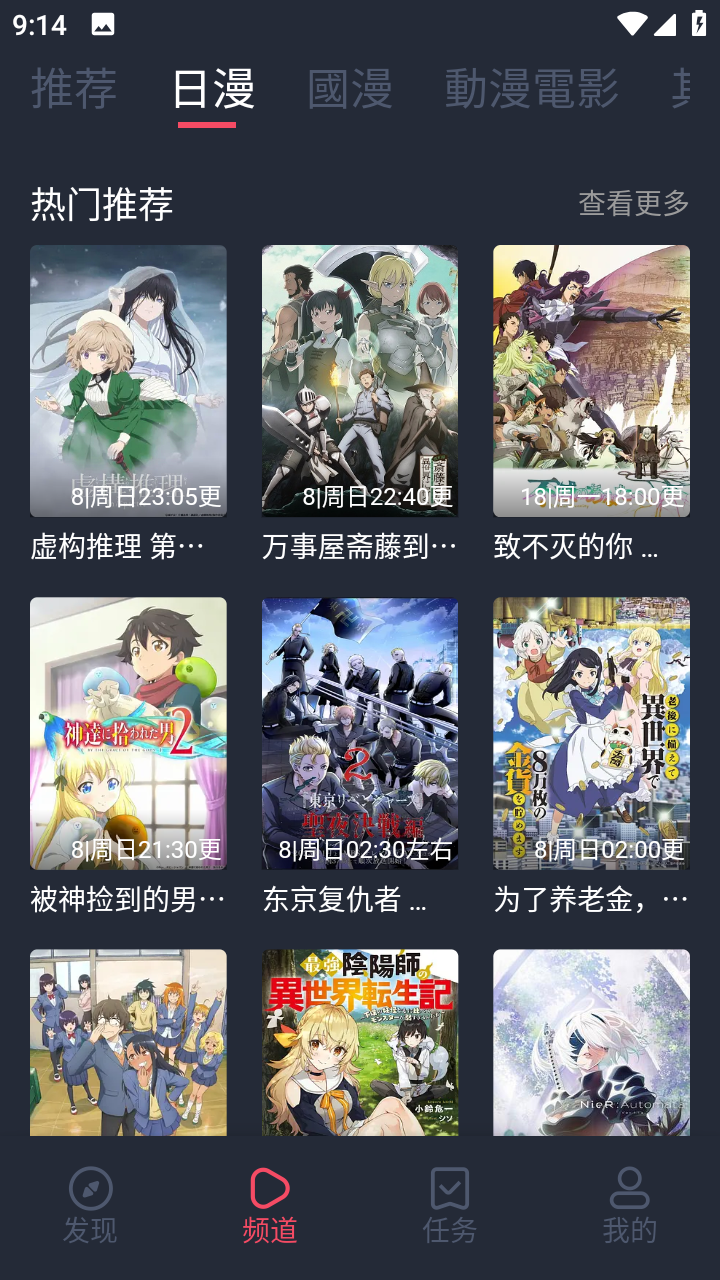 九次元 无广告版