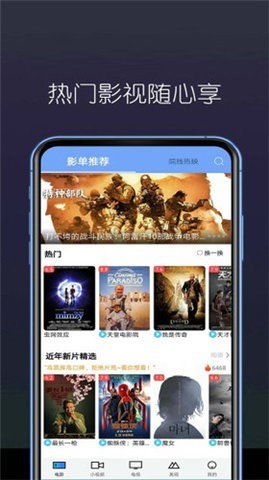糖果看剧 截图3