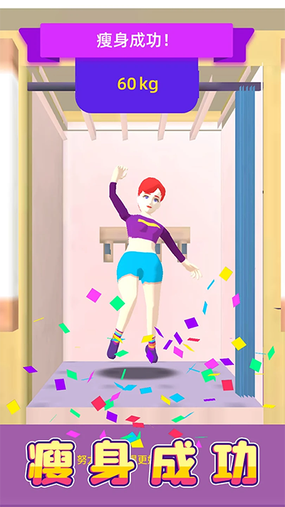 健身俱乐部大亨免广告版 截图4