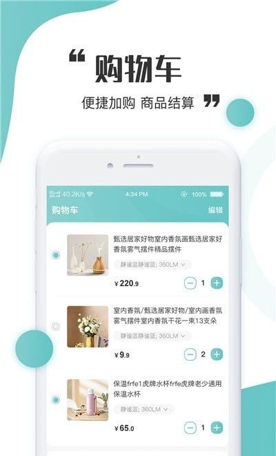 虫燕花app 截图2