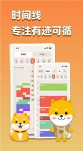 专注大作战 截图1