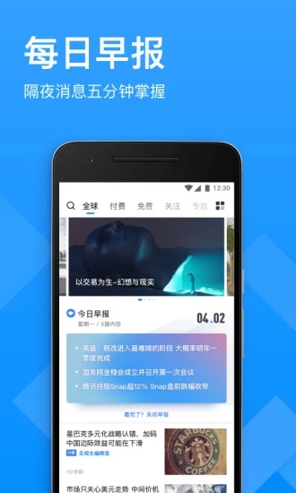 华尔街见闻app 截图4