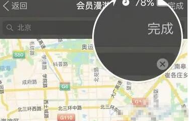 2025年陌陌 截图12