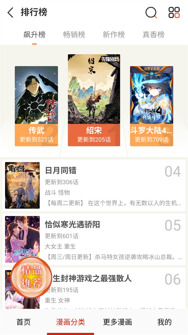 鸟鸟漫画免费阅读看漫画下拉