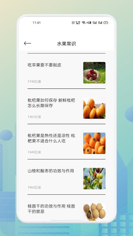 抖抖果园app