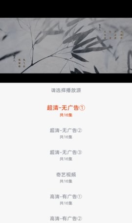 哇酷影视最新版 截图4