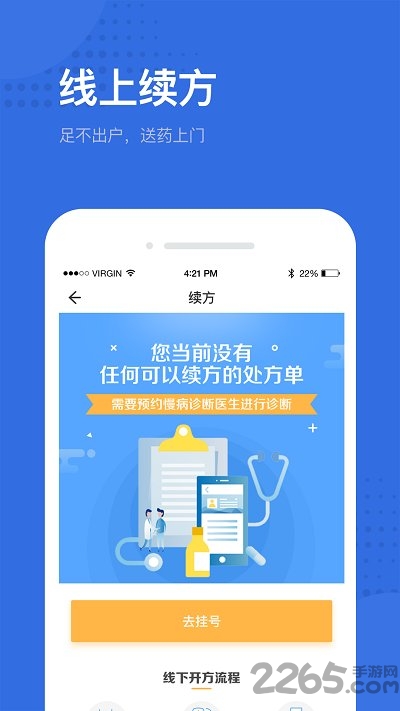 健康深圳挂号平台app最新版