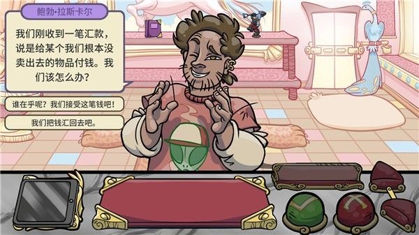 当铺人生2汉化版 截图4