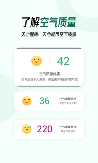 口袋天气app 7.4.1 1