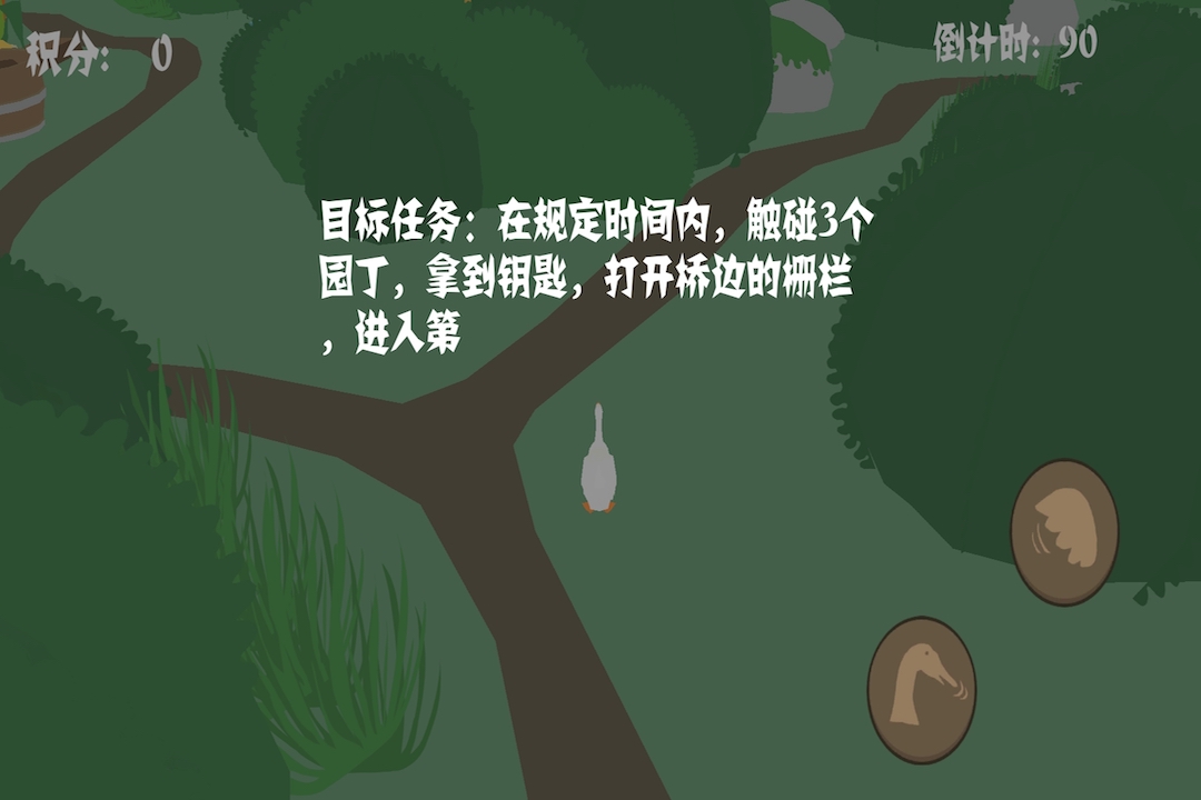 捣蛋鹅之大鹅模拟器正版 截图3
