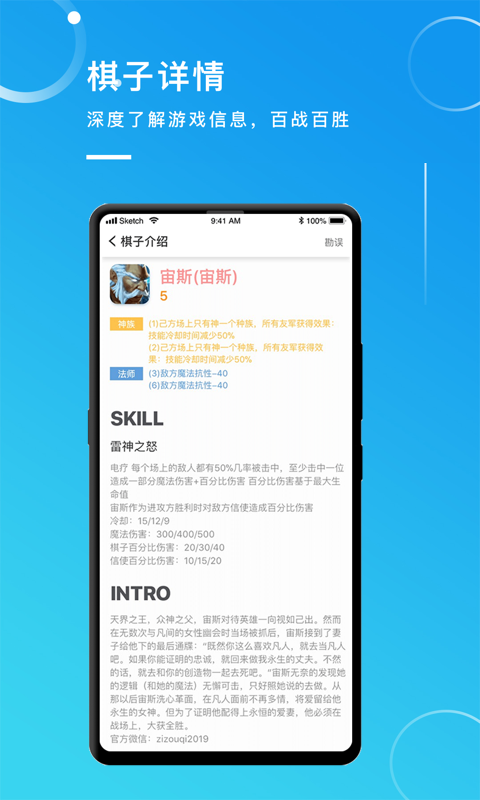 自走魔盒app游戏攻略分享社区 截图2