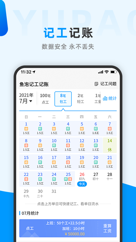 鱼泡网找工作APP 截图3