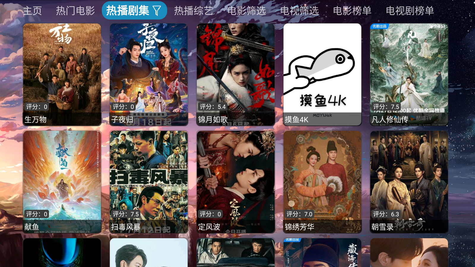 蓝色影视仓内置版本 截图2