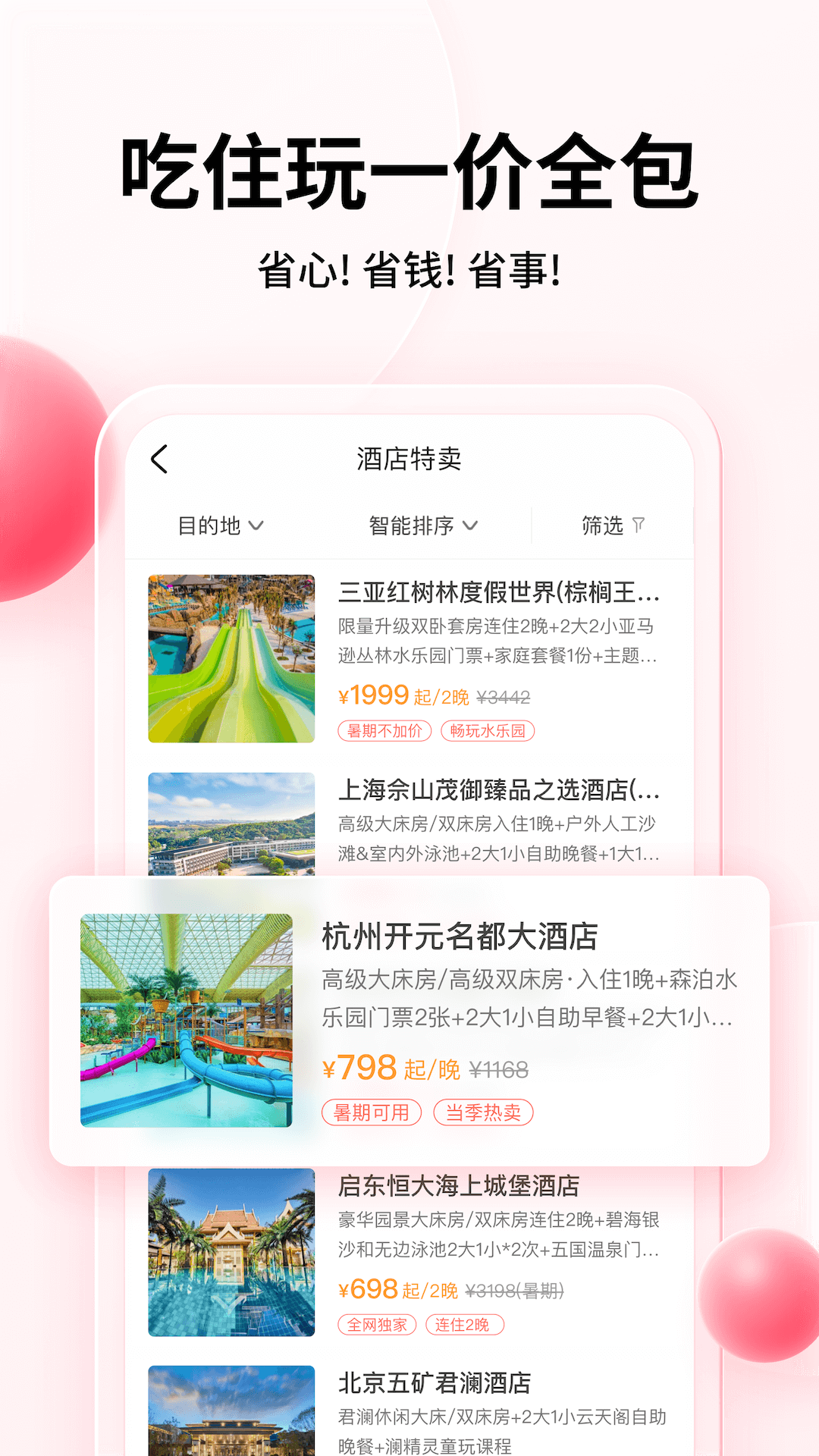 彩贝壳手机版 5.2.6 截图1