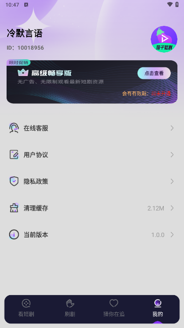 茄子短剧TV版 截图1