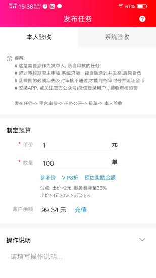 有蜂窝app 3.0.79 截图3