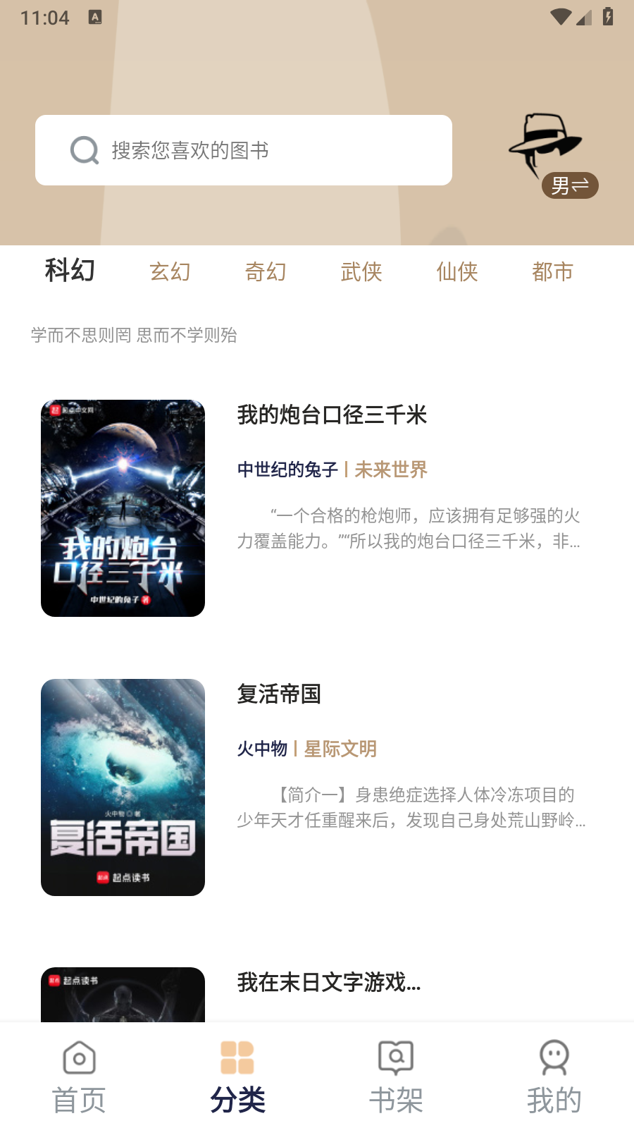 万千书屋在线阅读 截图6