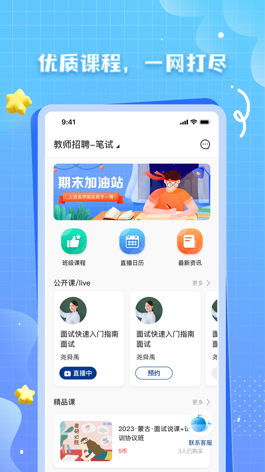 OK考研手机版 截图2