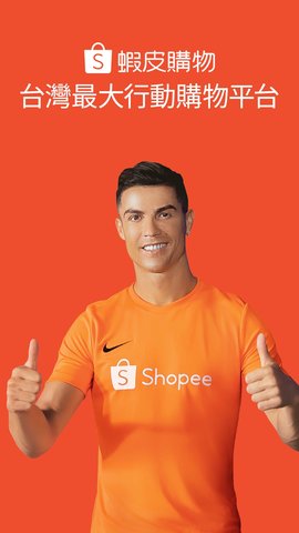 Shopee 2.59.04 截图1