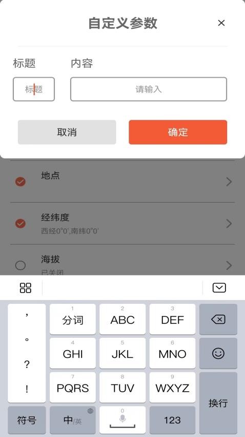 自定义水印app