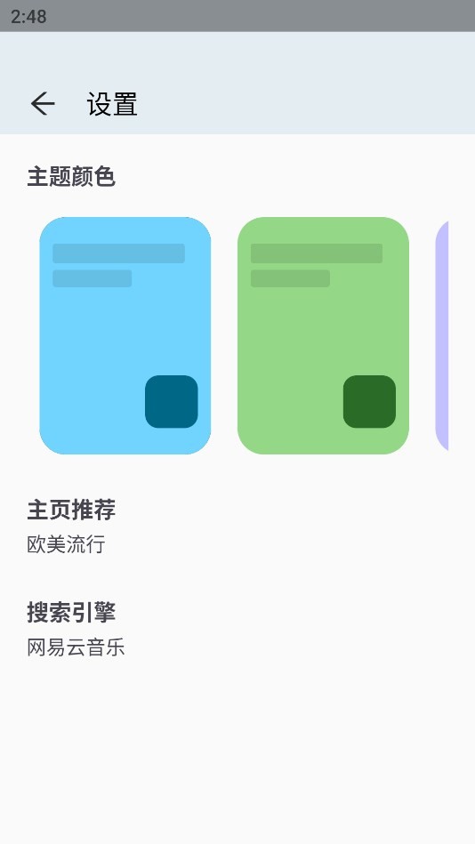 MusicYou 截图1