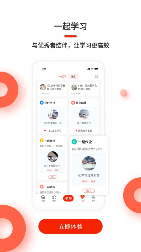 红雁助学app 截图4