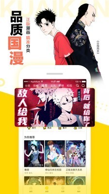 漫画堆 截图1