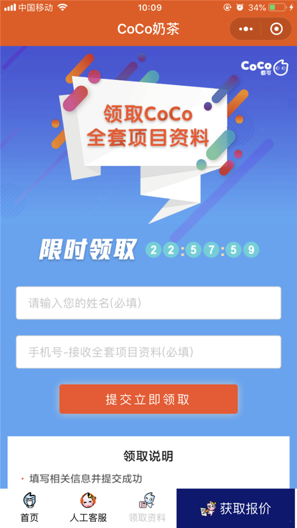 coco送你一份心意 截图1