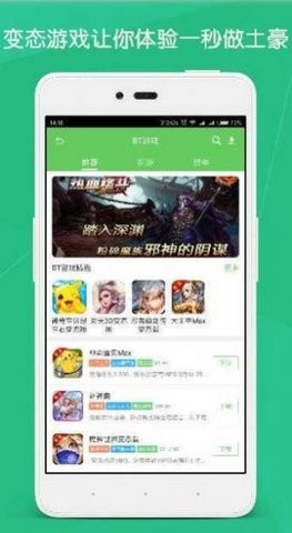 斗蟹游戏盒子 截图2