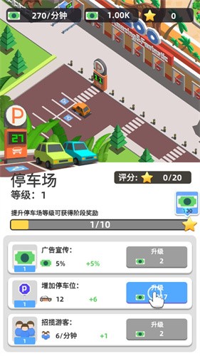 动物园之星手机版 截图1