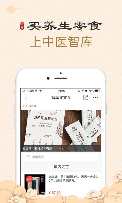 中医智库app安卓版v6.1.17 截图2