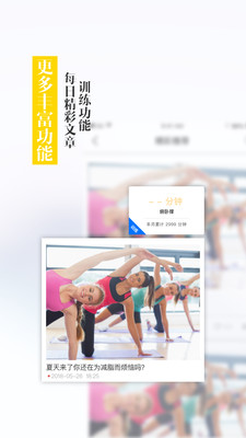 能量圈软件 3.00.3 截图1