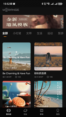 橙影 截图5