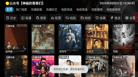 小黑子影视tv版 截图2