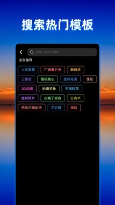 飞闪制作视频 截图4