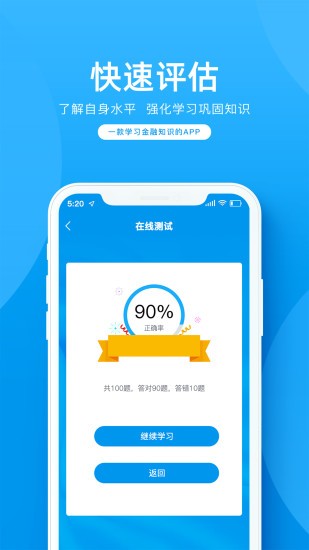 金语满堂APP 截图2