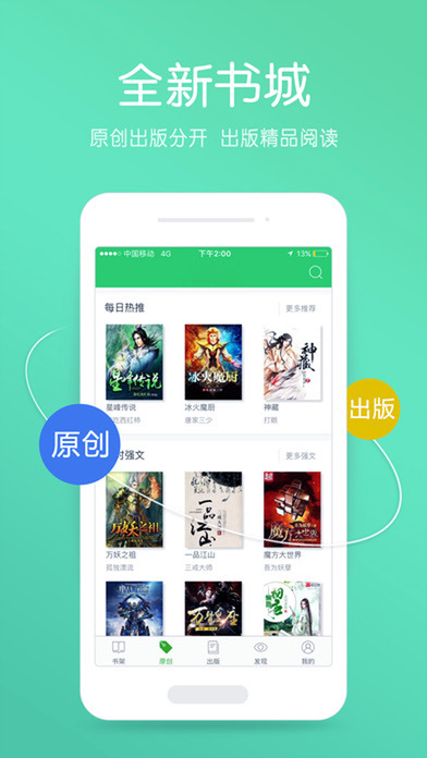 小说快搜1.8.7版本