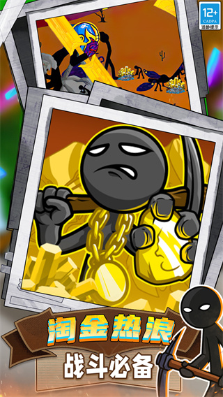 火柴人战神遗产模组版