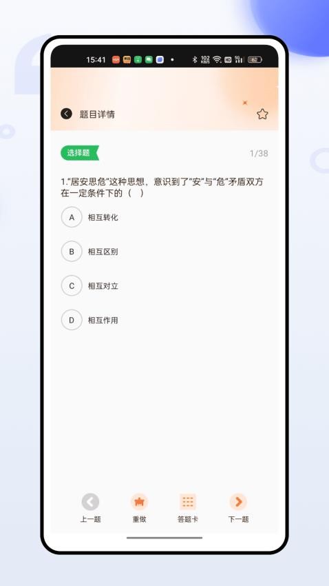 易螳螂云课堂APP 截图2