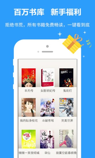 一品侠文学网 截图1