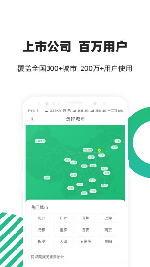 亲亲小保app 截图1