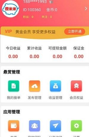 幸福麒麟app 截图1