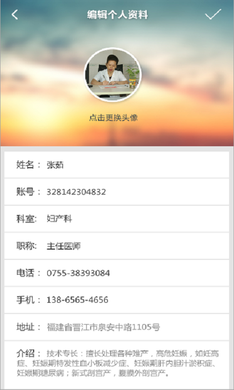 理邦云诊 截图3