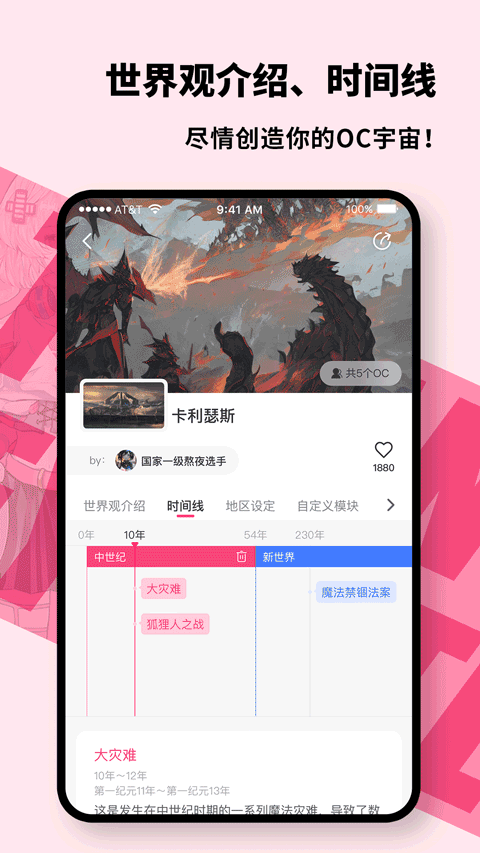 特盐app 截图1