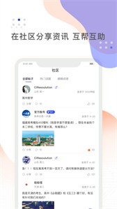 高考一点通 截图1