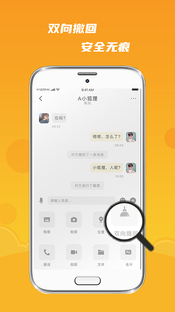 默言默语软件 1.2.1 截图2