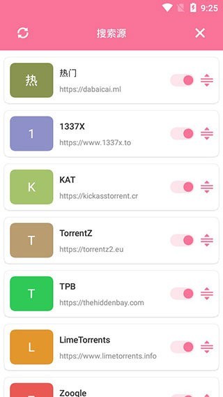 种子搜索神器 截图3